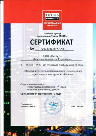 сертификат