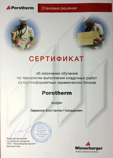 сертификат