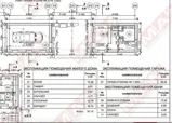 Проект дома Капучино дизайн_11